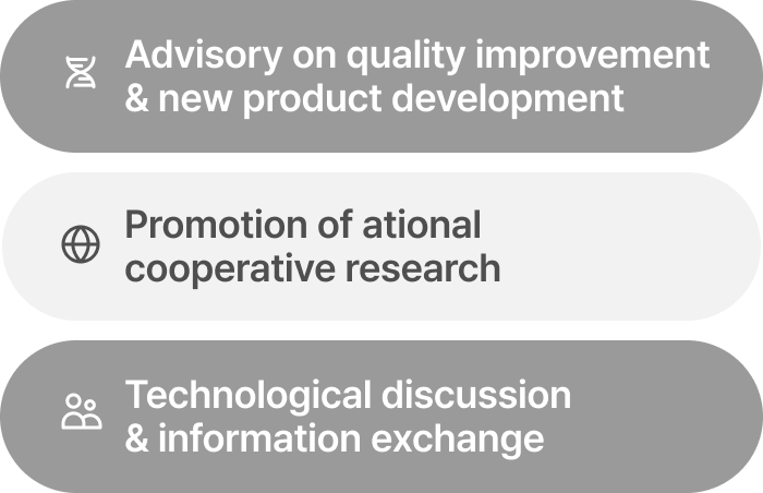 품질개선 & 신제품 개발자문, 국가 협동연구 활성화, 기술토의 & 정보교류